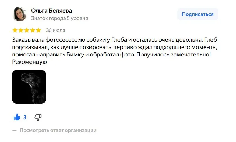 Отзыв клиента о фотографе Глебе Дробышеве