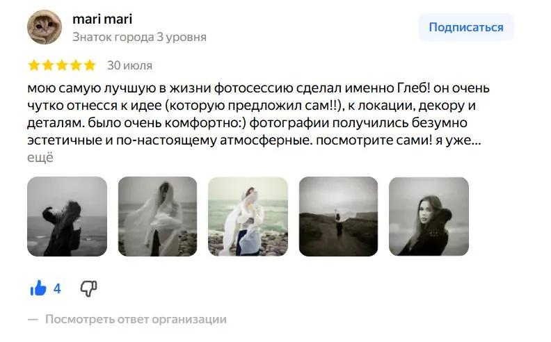 Отзыв о фотосессии во Владивостоке