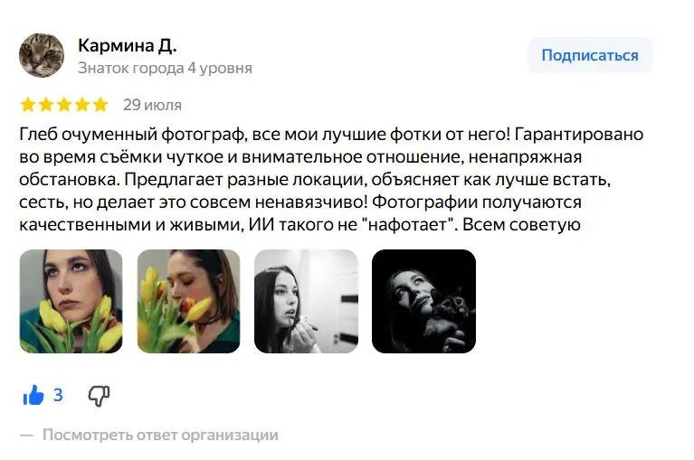 Отзыв о фотографе во Владивостоке